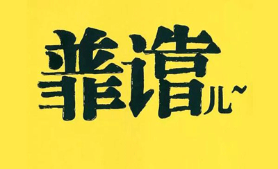 計(jì)算機(jī)培訓(xùn)班哪個(gè)好