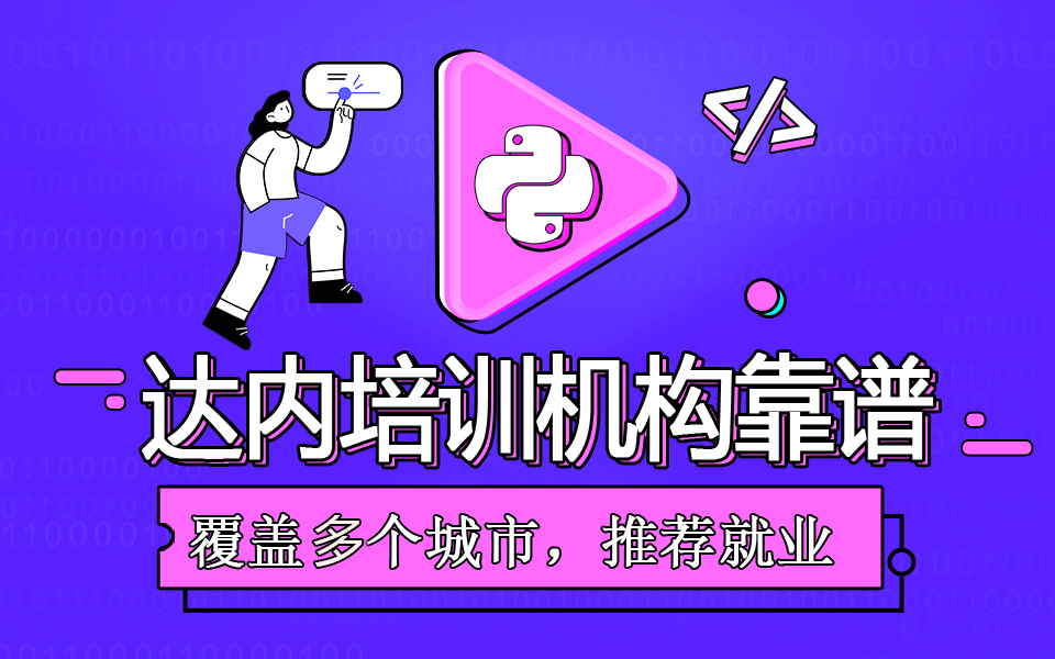 珠海電腦培訓學校哪家好？