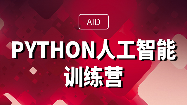 Python報班費用一般多少錢？