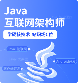 Java培訓(xùn)課程